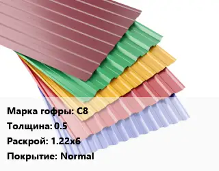 Профнастил с полимерным покрытием С8 s=0.5 1.22х6 Покрытие:Normal